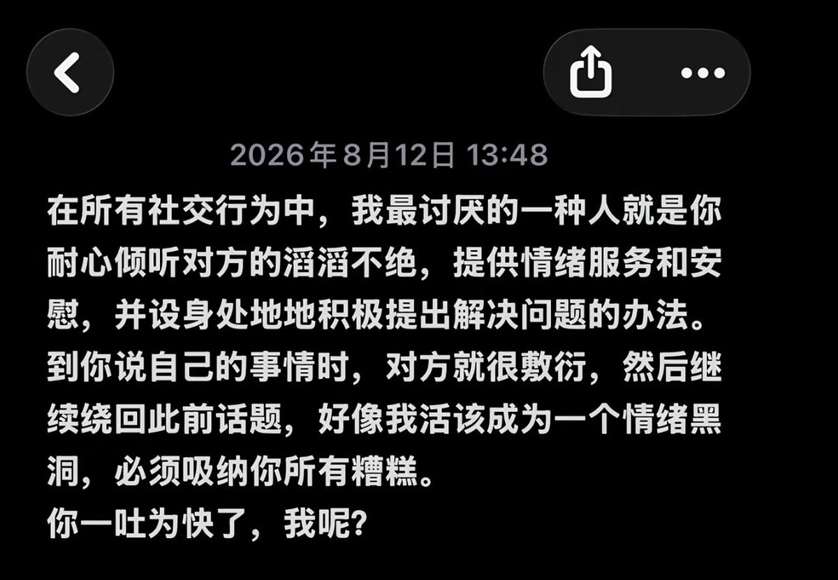 ZrZrovo8's tweet photo. 我快哭了 身边全是这一类人 https://t.co/UoO6gCGAKZ