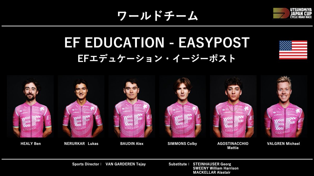 Japancup_ofc's tweet photo. 続いて
EF EDUCATION - EASYPOST https://t.co/shz860lsUE