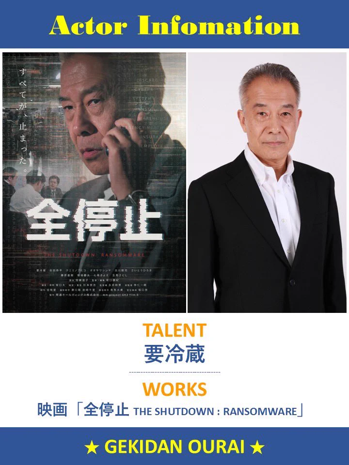 映画 大学番外地 ポスター 劇団往来【公式】🎭✨ on X: 