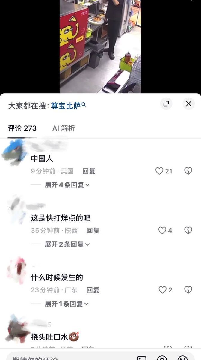whyyoutouzhele's tweet photo. 9月12日，浙江杭州尊宝比萨（滨河广场店）的一段监控视频画面显示，一名店员多次向待出餐的食物上撒疑似头皮屑的物质，并疑似向食物吐口水。 https://t.co/zhCNw7PB5n