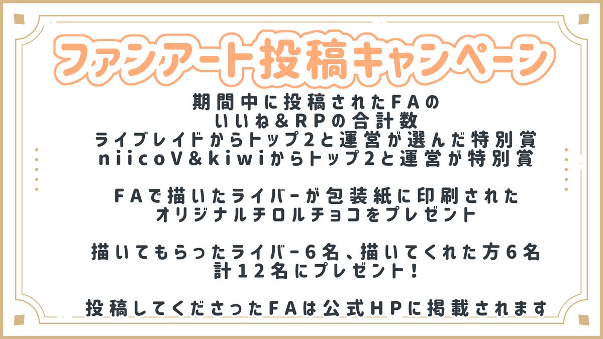 iBraid2021's tweet photo. ╭━━━━━━━━━━━━━╮
  🎃  #ライブレハロウィンアート🎃 
╰━━━━━━ｖ━━━━━━╯

募集期限 9/30〜10/31
参加条件 
・この投稿をRP

ライバーを印刷したチョコがもらえる #ファンアート 企画べぁ！
詳しくは画像をチェックべぁ！
たくさんの #イラスト お待ちしてますべぁ🧸

#IRIAM #IRIAMライバー