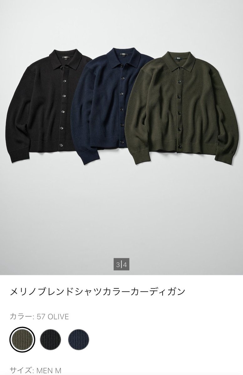 uniculo_'s tweet photo. ユニクロC 2026AW(9/25発売)
メリノブレンドシャツカラーカーテン
4,990円
リブステッチに襟付きドレスライクなのでクルーネックより難しい気もします🤔
ただStyleHintのこのお二人のようにややゆる着用が大正解なのかなと😊
展示会動画で拝見するKARENさんのコーデはいつも素敵です🫶 https://t.co/iM3gWOMOEC