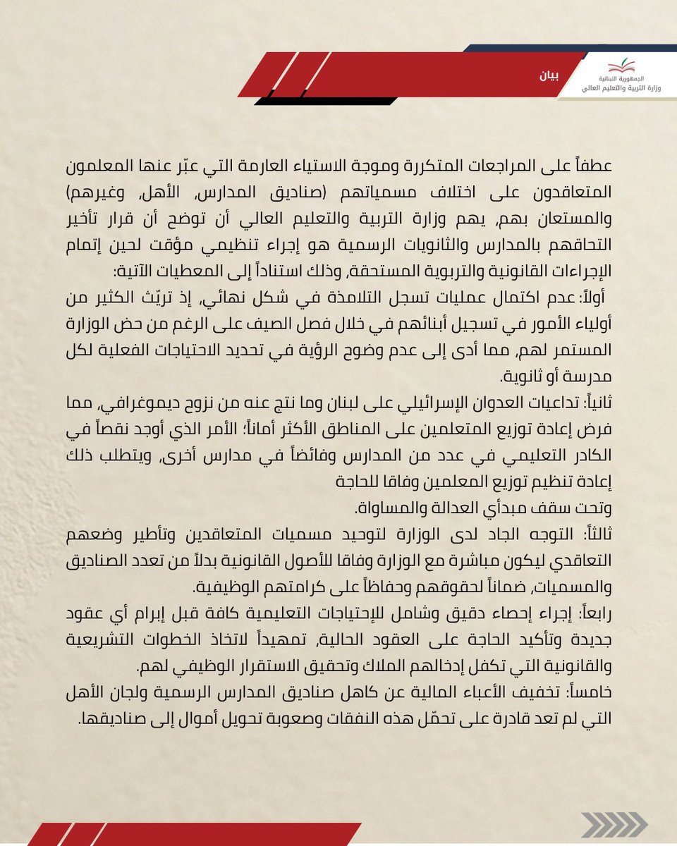MeheLebanon's tweet photo. https://t.co/aeEH6KvPHP