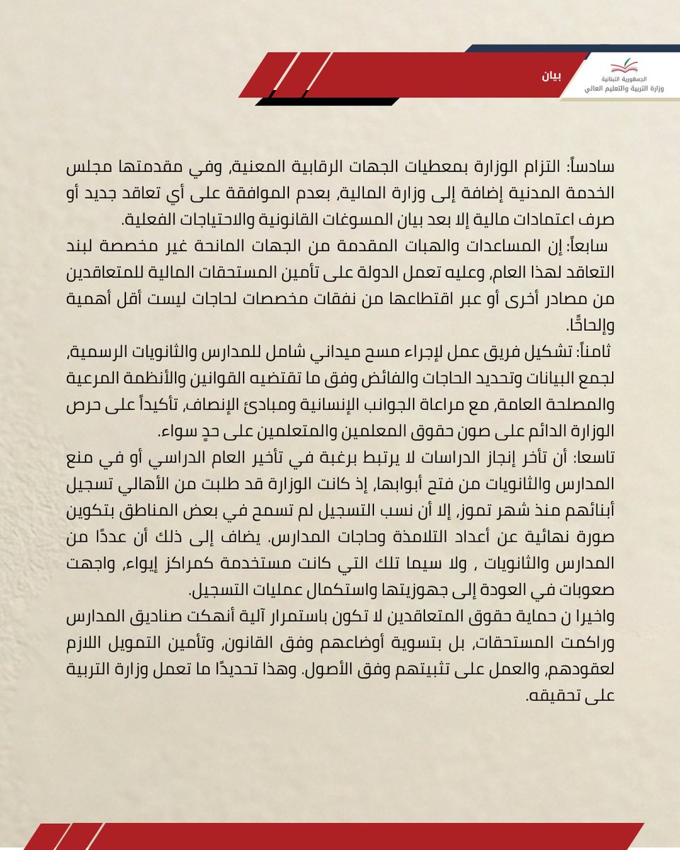 MeheLebanon's tweet photo. https://t.co/aeEH6KvPHP