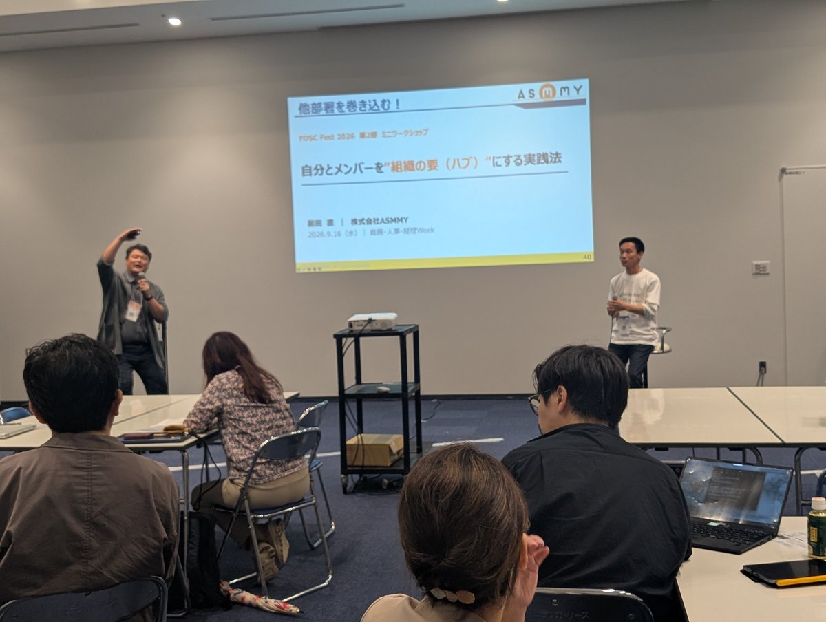 official_fosc's tweet photo. 総務・人事・経理Week内イベント「FOSC Fest 2026」を開催しました。
メモを取りながら聞いてくださった方も多く、何か持ち帰っていただけていたら嬉しいです。 https://t.co/kUamgjQeRW