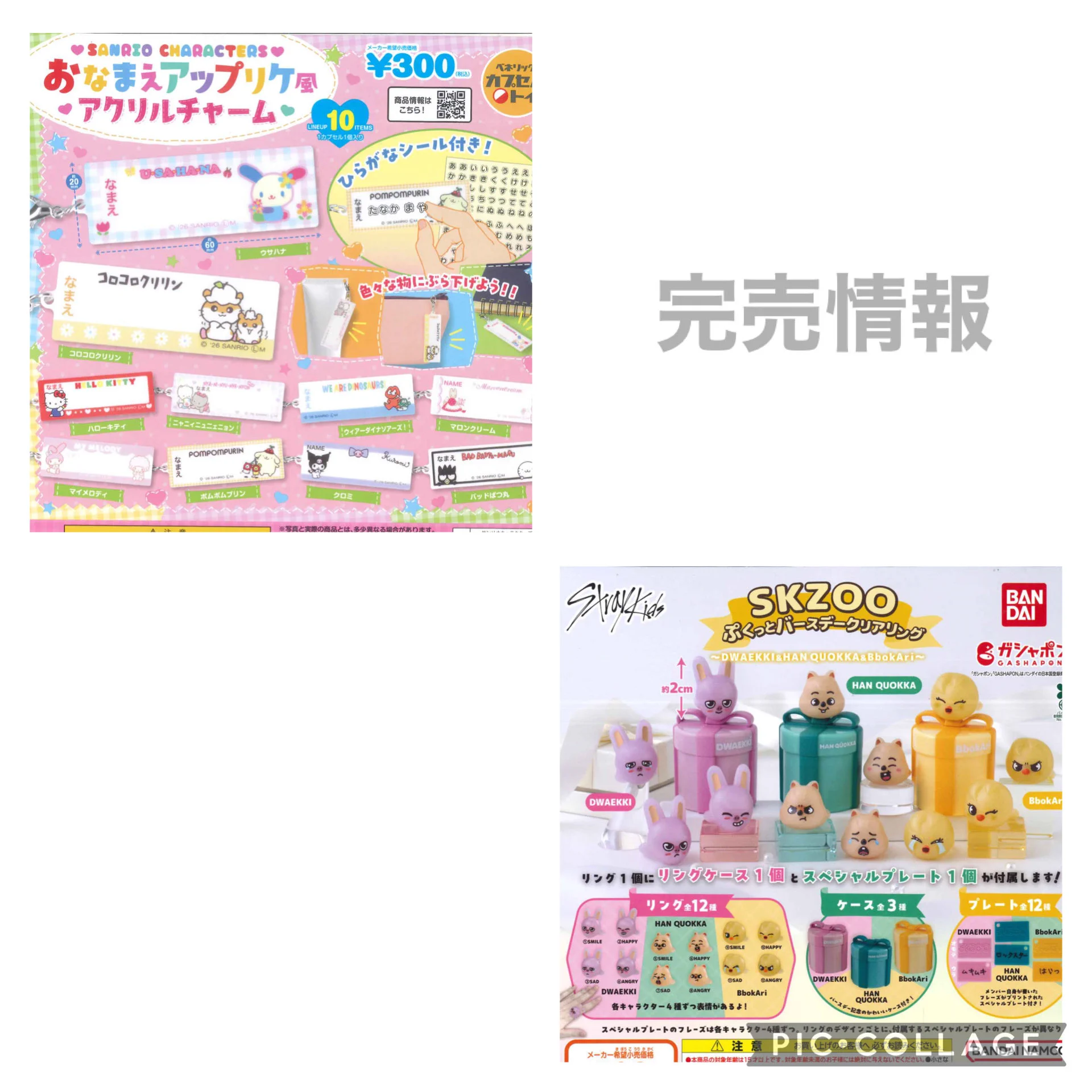 クリアチャーム ELLY レア HSUbRcCbsAADqxN?format=webp&