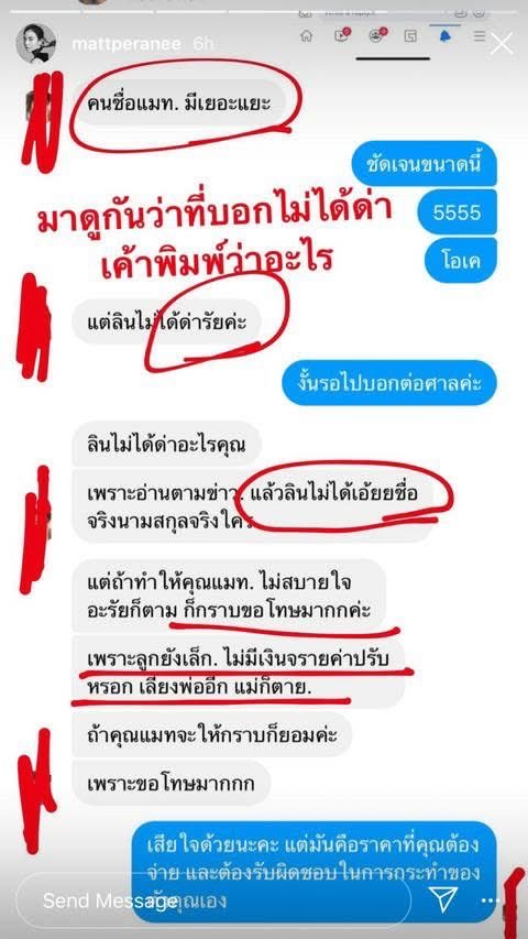 M0M0N64's tweet photo. สะใจจุงเบย https://t.co/8ZFB6n0bEI