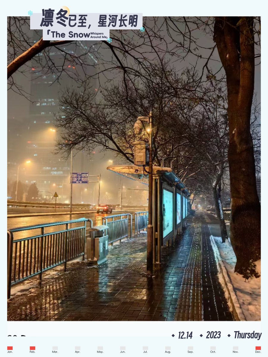 smart296764's tweet photo. The first snow of the year just dusted the city, wrapping every corner in soft white magic—here’s to cozy hot cocoa and quiet holiday vibes ahead https://t.co/7dUewsQmpv
