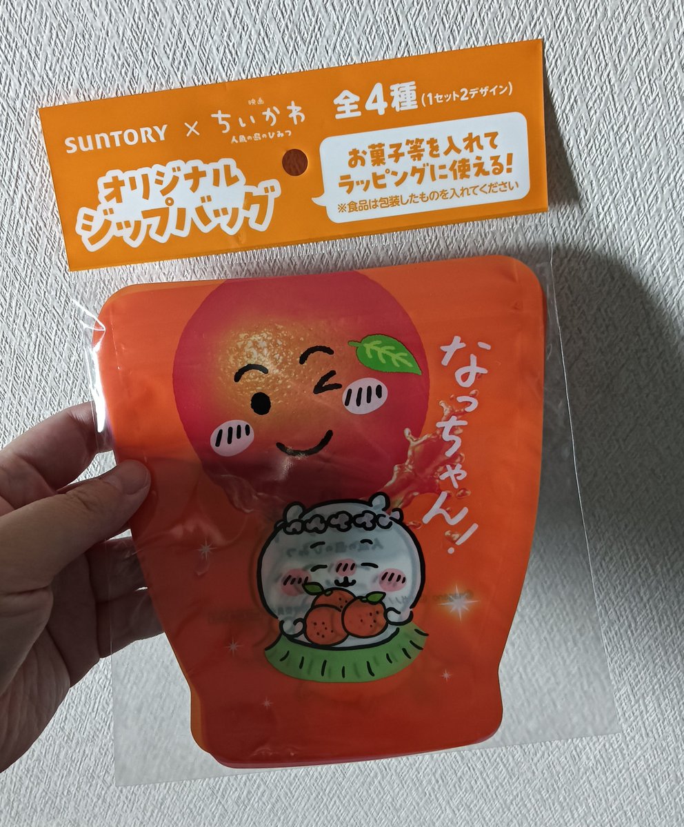 fm_154's tweet photo. なっちゃん！オレンジのちいかわがすごく可愛くて今回のサントリーので1番お気に入り
ラベルの方だとイラストが一部デザインで隠れているけどジップバッグは完全体で嬉しい（頭上の汗はないけど）
どの場面のちいが使われているのか調べてみたら、「島のコトもっとおしえてｯ」「フ!!」のところだった https://t.co/dtNvCBiPRX