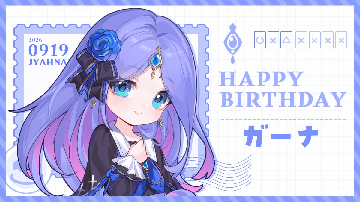 Houkaigakuen's tweet photo. 【ガーナちゃん、誕生日おめでとう！】
https://t.co/i1IxeuIxhq
いつも崩壊世界で戦っているご主人様のために、
ガーナちゃんからプレゼントがあるようです。
ログインしてメールBOXからプレゼントを受け取ってくださいね。
#崩壊学園 https://t.co/DbxKrudU8O