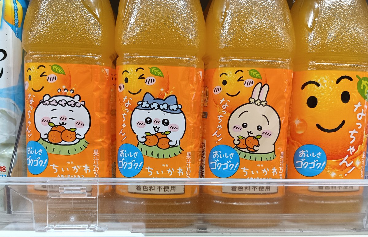 fm_154's tweet photo. なっちゃん！オレンジのちいかわがすごく可愛くて今回のサントリーので1番お気に入り
ラベルの方だとイラストが一部デザインで隠れているけどジップバッグは完全体で嬉しい（頭上の汗はないけど）
どの場面のちいが使われているのか調べてみたら、「島のコトもっとおしえてｯ」「フ!!」のところだった https://t.co/dtNvCBiPRX