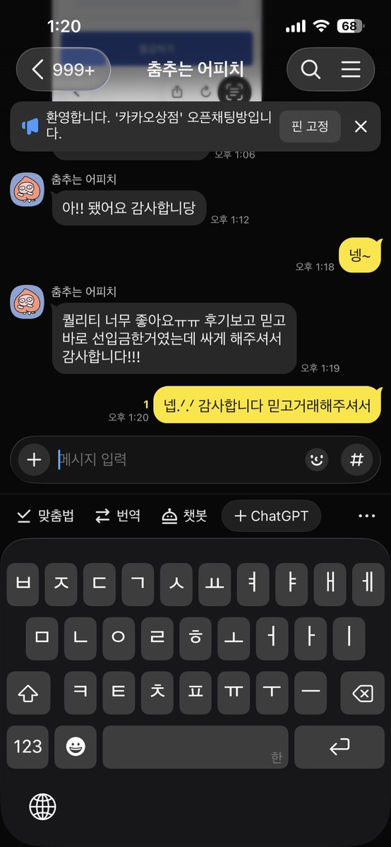 v5j3o's tweet photo. 거래감사합니당 🥳 #폰쯩 #믿거 #판매완료 https://t.co/rBkTUdqp3X