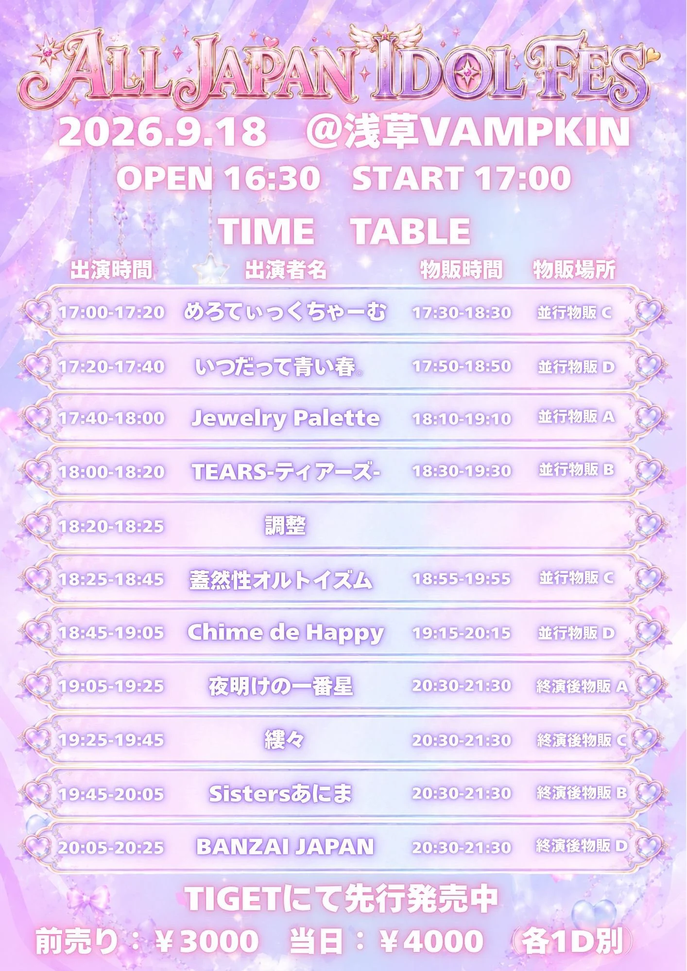 喜瀬 マリア＠BANZAI JAPAN on X: 
