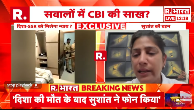 Republic_Bharat's tweet photo. #JusticeForDishaSSR | "दिशा और सुशांत का केस एक-दूसरे से कनेक्टेड है" : सुशांत सिंह राजपूत की बहन प्रियंका सिंह
.
.
.
देखिए SSR-दिशा केस से जुड़ी हर अपडेट रिपब्लिक भारत पर : https://t.co/2qk6Oozw8m
.
.
#SSR #SushantSinghRajput #DishaCase #RepublicBharat #FIRCopy #InvestigationUpdate #JusticeForDisha #IndiaNews #CrimeReport #LegalUpdate #CaseRevelation