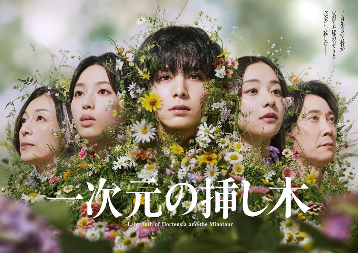 CChan_900's tweet photo. 一次元の挿し木 Blu-ray BOX 2027/3/10

山田涼介 白石聖 木戸大聖 土居志央梨
和田正人 笠原秀幸 猪塚健太 小橋めぐみ
藤井美菜 田畑志真 堀田真由 松下由樹
吉原光夫 正名僕蔵 小手伸也 鈴木保奈美
佐々木蔵之介

リンクはリプライ欄へ https://t.co/Rg4MzxfZyS