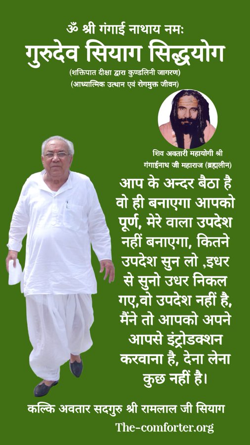 srd71's tweet photo. #GaneshChaturthiWithGSSY Giving the best advice does not help when the one advised does not intend to pay heed to it. In Gurudev Siyag's Siddhayoga it is the inner resistance to follow thru on good changes which is transmuted into positive energy. https://t.co/ZWuaz5iAPX