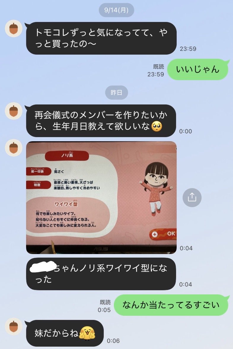 sarichiru__'s tweet photo. 神妹🫶 https://t.co/OGTGcq0k1x