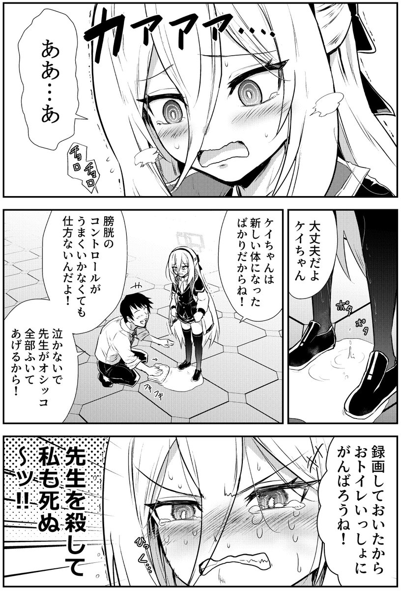 donkubota1's tweet photo. ケイ コントロール不能 https://t.co/ImkkqhjQSv