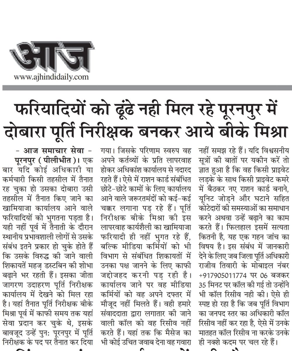 ShadavAli16's tweet photo. @myogiadityanath @UPGovt @myogioffice @CommissionerBa1 @Dmpilibhit https://t.co/SIPoz079BX