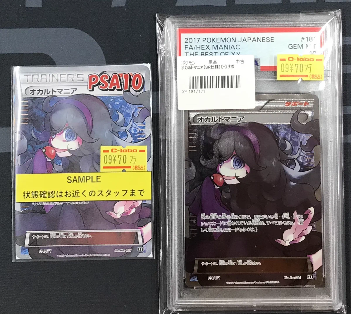 カードラボ仙台店@新規スタッフ募集中！！ on X: 
