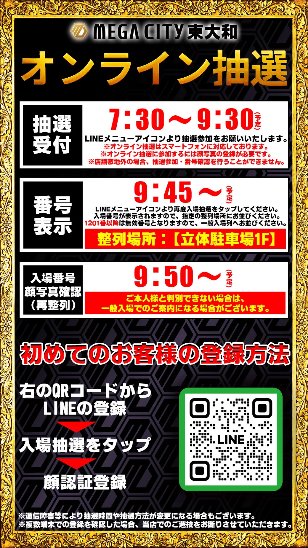 7thメガシティ店長＠東大和 on X: 