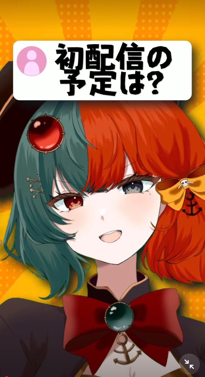 rakune_61's tweet photo. 〜新しいshortです！！！〜

Q「初配信の予定は？」
➡️え…えっと……！

詳しくは🔗から動画に飛んでみてください(๑˃̵ᴗ˂̵)
年内に登録者数1000人目指してます！

【やってくれたら嬉しい！】
👍🏻高評価！
👀２回連続して視聴！
🔁シェア！
💬コメント！
👤チャンネル登録！

https://t.co/kiZagDAmYC https://t.co/zaAHXRpNHF