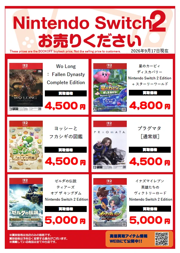 ブックオフ安城店 على X: 
