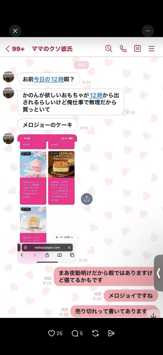 chicharriito's tweet photo. ママの彼���がウザすぎる
メロジョーってなんだよメロジョイな https://t.co/XC94zLKG8Q