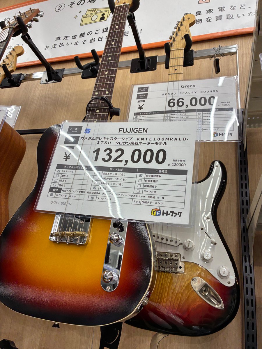 Livaeal0's tweet photo. FGNとGreco

どっちもフジゲンで作ってたりして

フジゲンってなんでフェンダーから外れたのかね https://t.co/pEuwTO4yt5