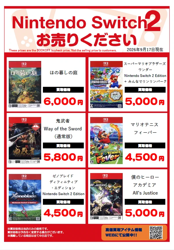 ブックオフ安城店 on X: 