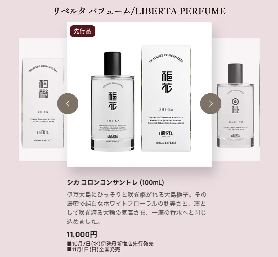 公式】Liberta Perfume(リベルタパフューム) (@LIBERTA_Perfume) / X