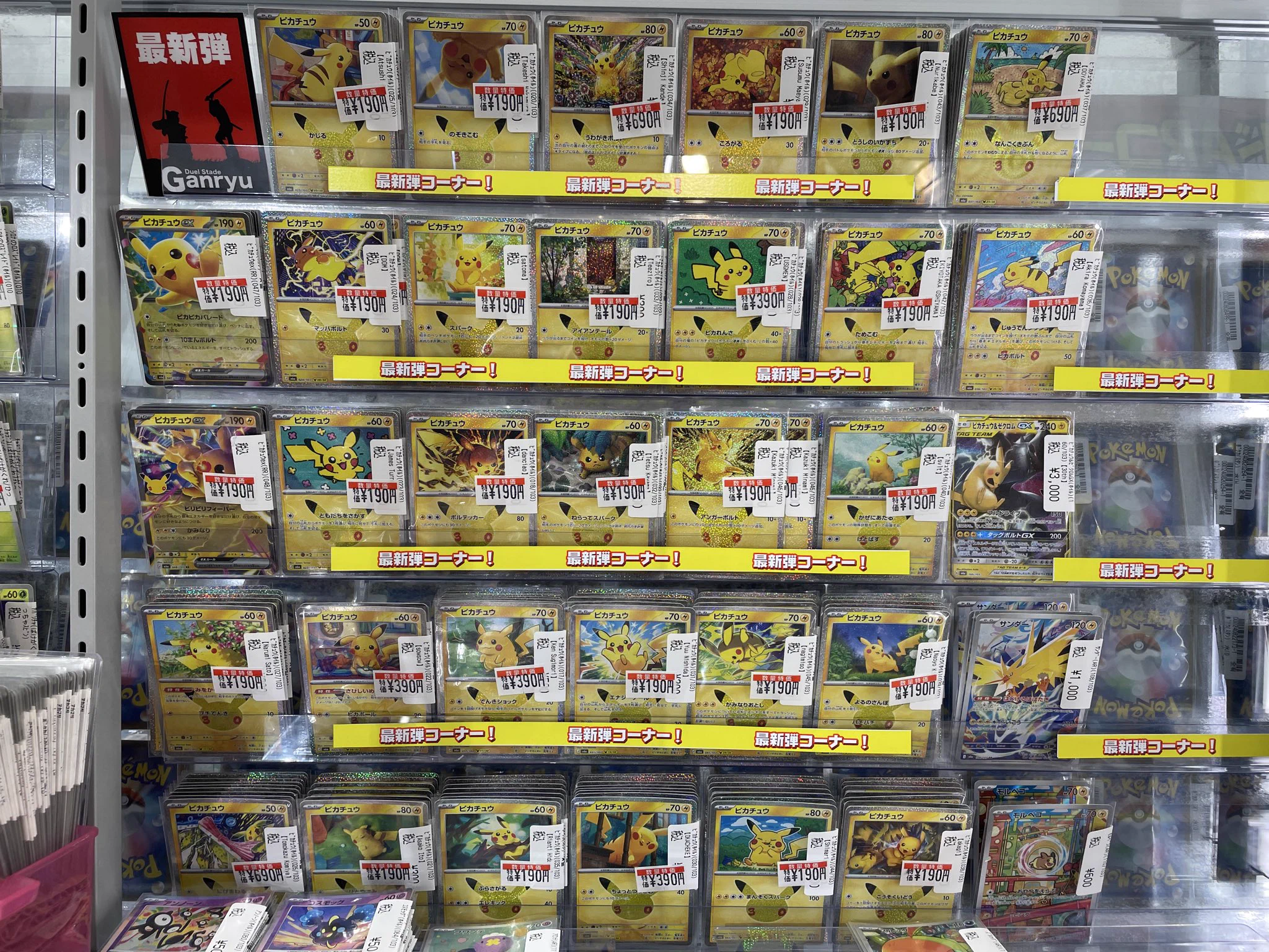 Duel Stade Ganryu 秋葉原店 on X: 