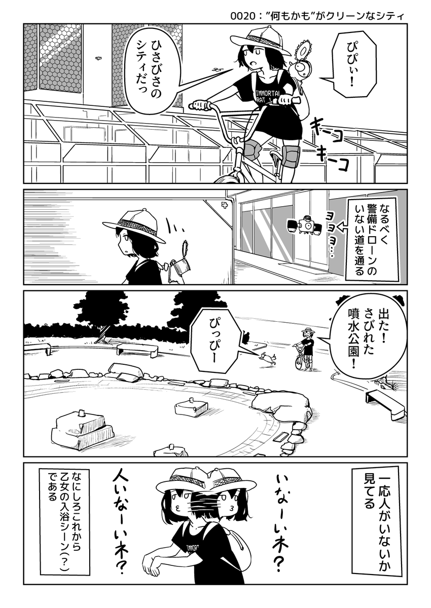 arton_farm's tweet photo. 電気が通貨になった世界で頑張るスラムの女の子の話#20【送電網のみなし児ちゃん】

0020：”何もかも”がクリーンなシティ
#漫画が読めるハッシュタグ #4コマ漫画
（作：だれかなぞんで） https://t.co/3qpbVmszJ2