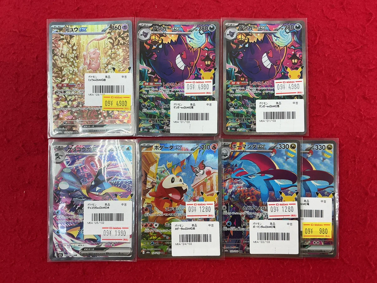 カードラボ浜松店 ポケカ❗️遊戯王❗️ホロカ❗️全力買取中❗️ on X