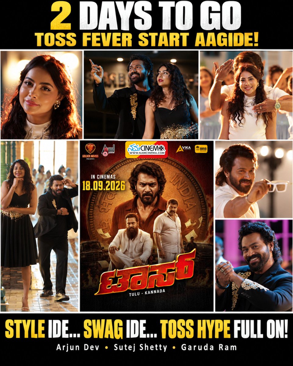 NamCinema's tweet photo. ಬಿಡುಗಡೆಗೆ ಇನ್ನೆರಡು ದಿನ.
ಹೈಪ್‌ಗಿಂತಲೂ ಮುಖ್ಯವಾದದ್ದು — TOSS ತನ್ನದೇ ಆದ ಸ್ಟೈಲ್, ಸ್ವ್ಯಾಗ್ ಮತ್ತು ಗುರುತಿನೊಂದಿಗೆ ಪ್ರೇಕ್ಷಕರ ಮುಂದೆ ಬರುತ್ತಿದೆ.
ಸೆಪ್ಟೆಂಬರ್ 18ಕ್ಕೆ ತೆರೆ ಮೇಲೆ ಈ ‘ಟಾಸ್’ ಯಾವ ದಿಕ್ಕಿಗೆ ತಿರುಗುತ್ತದೆ ನೋಡೋಣ. 

Trailer👉https://t.co/lQ9V3cQJy0

#TOSS #ArjunDev #SutejShetty #KannadaCinema #TuluCinema