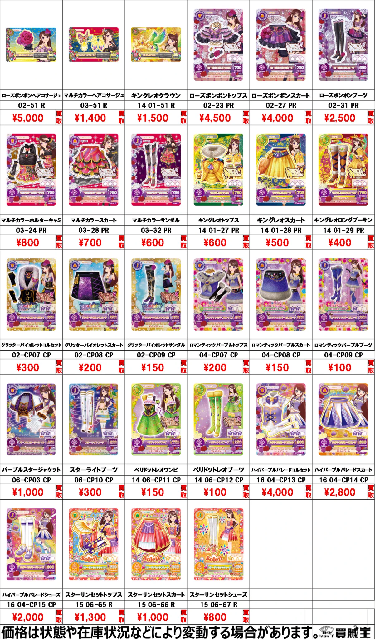 カードショップ買賊王 ☆秋葉原 2号店☆ on X: 