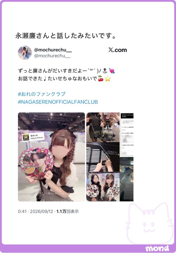 vaaakb's tweet photo. うちも永瀬廉と話したい https://t.co/xBSd26FrXG
