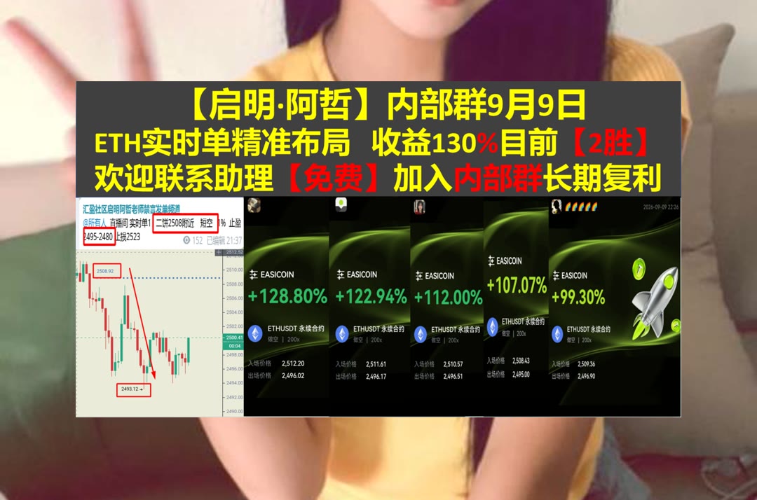 kmh3127's tweet photo. Idleness is the key of beggary.
想让交易前的判断更有依据？每日分享行情信息与分析参考。牛市😛非小号✋九哥🤧合约
闪电网络🚾数字身份📈营销策略🎾孙割
比特币 以太坊 币圈 免费合约跟单社区👉 @fzy988 👈 https://t.co/B1icd07Z56