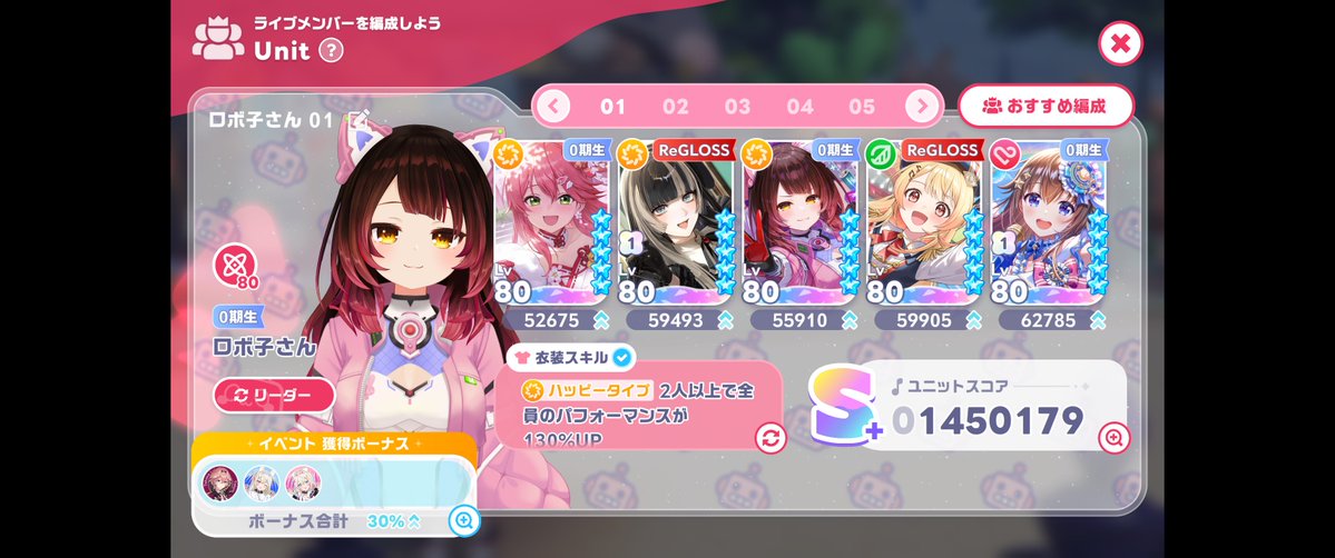 hamu_bo's tweet photo. @TeaYae0606 御指南頂いたとおりにするとスコアが5万ほど増えました！
あとは地道にホロワークで緑キューブ回収しつつガチャする機会はロボ子さんの新衣装着た時と決めているので凸はまだまだ先になりそうです･･･
よろしければフォローさせていただいてもよろしいですか？ https://t.co/2LQsO0NOCk