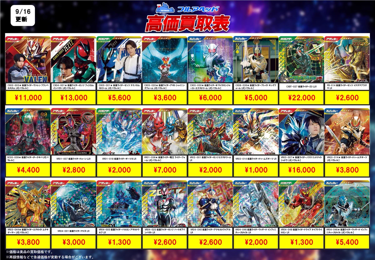 フルアヘッド＠ガンバレジェンズ/ガンバライジング on X: 