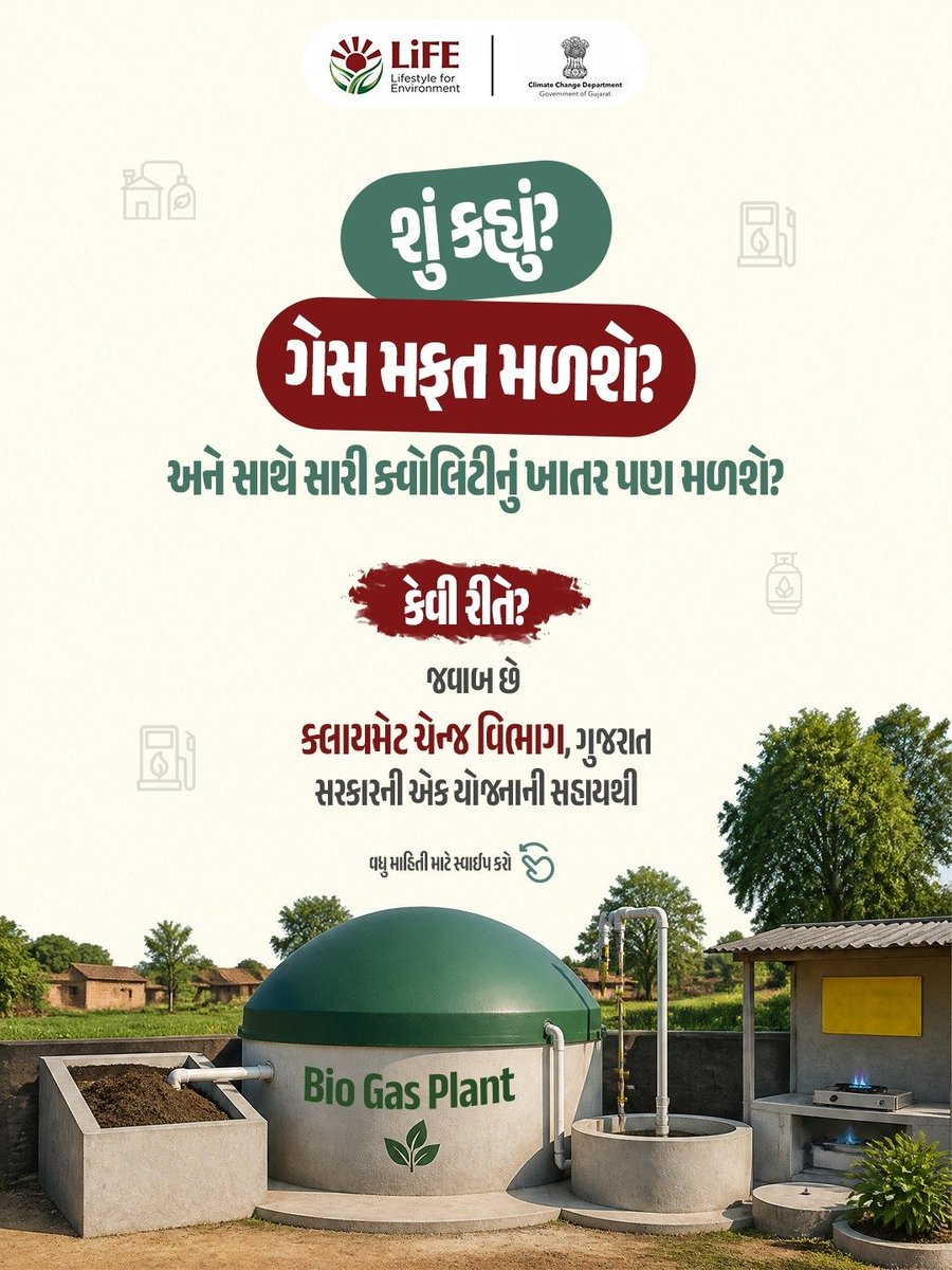 ClimateChangeGJ's tweet photo. હા...કચરો બની શકે છે આવક અને ઉપયોગી ઊર્જાનો સ્ત્રોત! 🌱⚡

ક્લાયમેટ ચેન્જ વિભાગ, ગુજરાત સરકારની
સંસ્થાકીય બાયોગેસ પ્લાન્��� યોજના હેઠળ
પાત્ર સંસ્થાઓને 50%થી 75% સુધીની સબસિડીનો લાભ.

યોજનાની સંપૂર્ણ માહિતી માટે
બસ સ્વાઈપ કરતા જાઓ....

#Biogas #GreenGujarat #ClimateChangeDepartment #MissionLiFE