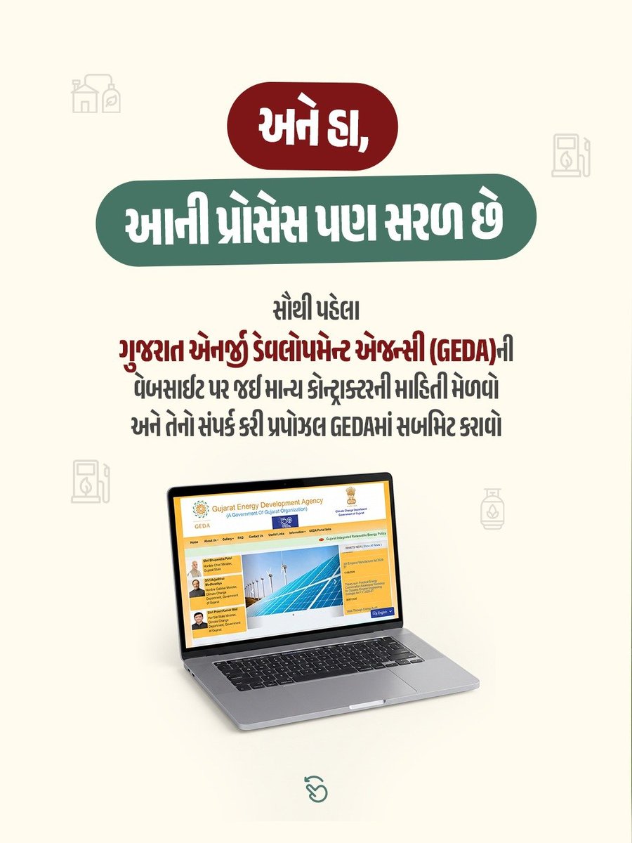 ClimateChangeGJ's tweet photo. હા...કચરો બની શકે છે આવક અને ઉપયોગી ઊર્જાનો સ્ત્રોત! 🌱⚡

ક્લાયમેટ ચેન્જ વિભાગ, ગુજરાત સરકારની
સંસ્થાકીય બાયોગેસ પ્લાન્��� યોજના હેઠળ
પાત્ર સંસ્થાઓને 50%થી 75% સુધીની સબસિડીનો લાભ.

યોજનાની સંપૂર્ણ માહિતી માટે
બસ સ્વાઈપ કરતા જાઓ....

#Biogas #GreenGujarat #ClimateChangeDepartment #MissionLiFE