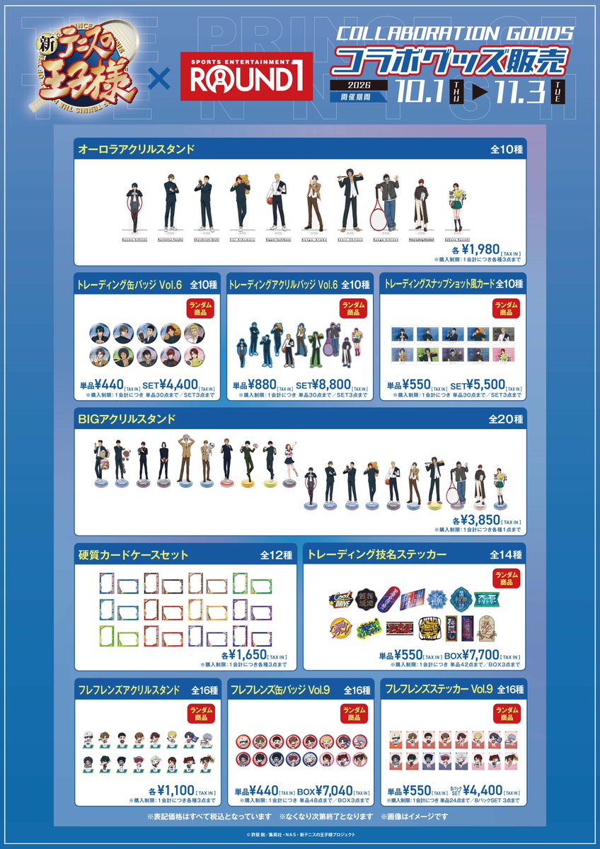 DMM_factory's tweet photo. ／
アニメ『新テニスの王子様』×ラウンドワン コラボ Part5
詳　細　解　禁🎉🎉
＼

描き下ろしや描き起こしイラストを使用したオリジナルグッズの販売、コラボパックの詳細を解禁✨✨
初めてのバースデー企画も実施決定🎁
コラボルーム予約もスタート⚡

🍽コラボメニュー🥤を注文して限定ノベルティをGETしよう🔖

▼詳細、ご予約はこちら👀
https://t.co/m8dwfjbTj6

#テニプリ　#DMMFactory
