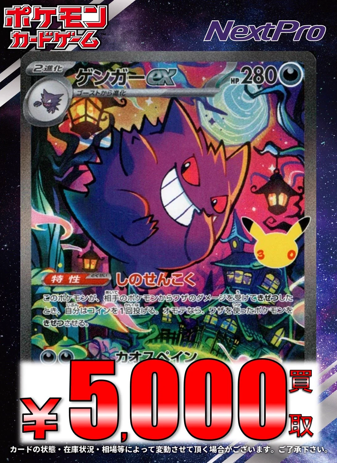 ✨ネクストプロ大須2号店✨ on X: 