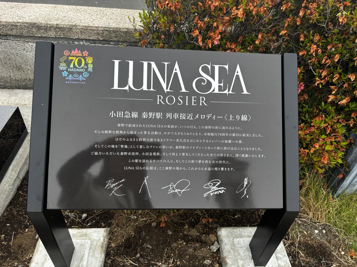 MANOA0207's tweet photo. 秦野たばこ祭りの準備してますね。

LUNA SEAの提灯🏮が！！

他にも真矢さん、淳二さんの提灯もありましたよー。

雨が続いてますが、お祭り晴れるといいですね✨ https://t.co/MwLXspe7gh