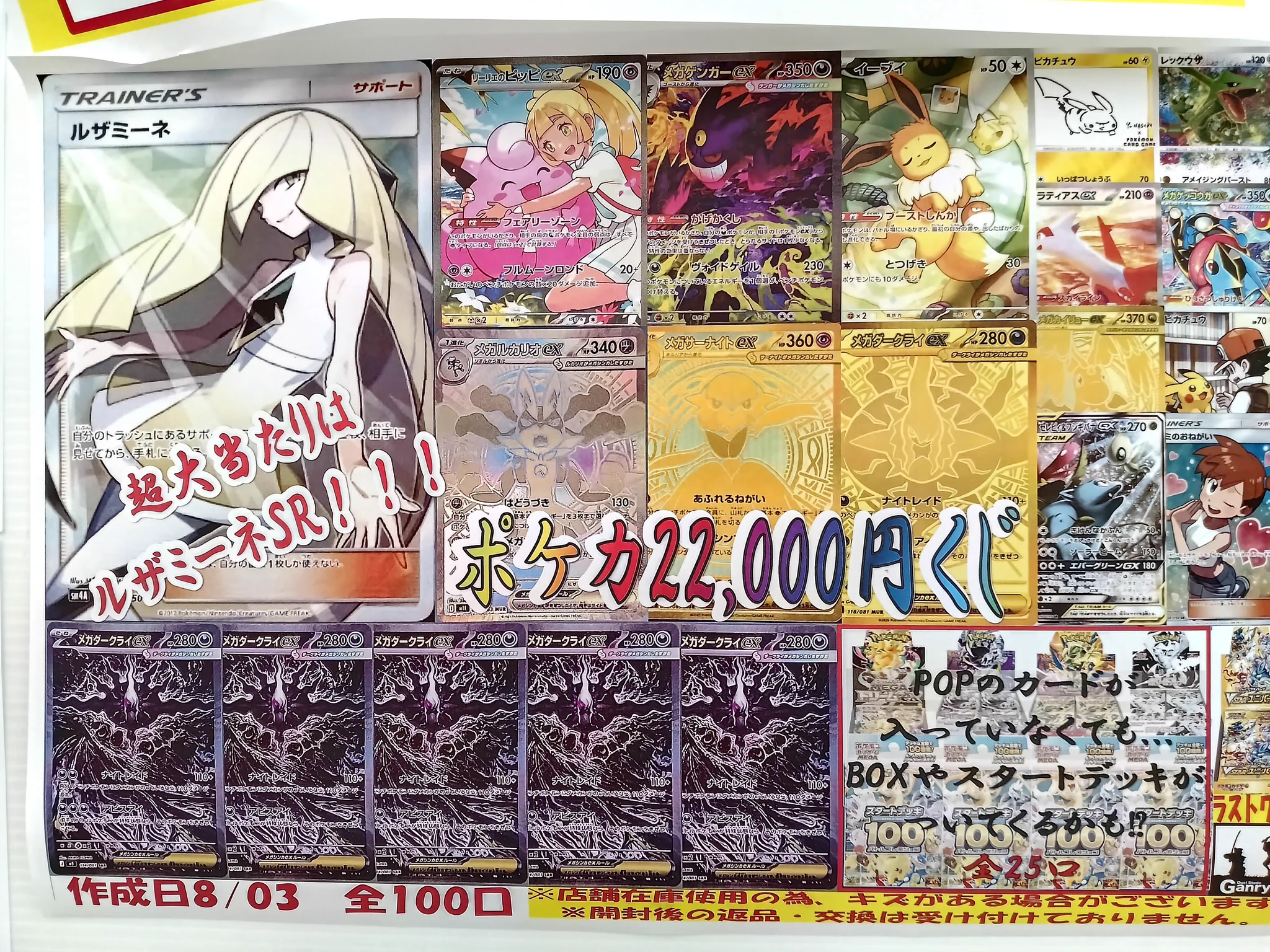 Duel Stade Ganryu入間店 on X: 