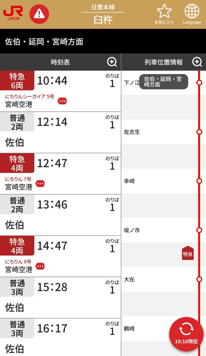 jikko680687's tweet photo. 【今日の787系】2026/9/16(Wed)
5005M特急にちりんシーガイア5号 博多7:31発 宮崎空港行き(宮崎空港13:19着)
787系 BM13編成(本ミフ)
#787系 #BM13 #南福岡車両区 #JR九州 #日豊本線 #大在駅 #坂ノ市駅 https://t.co/uRONGcgTB9