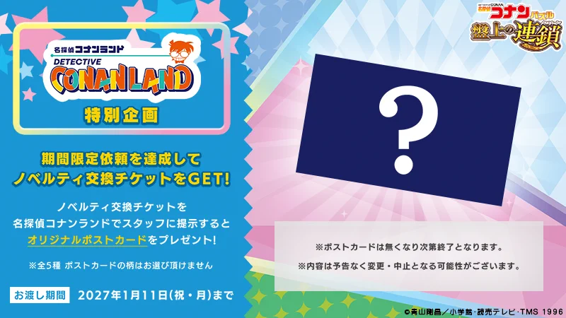 名探偵コナンパズル 盤上の連鎖 (@ConanPuzzle) / X