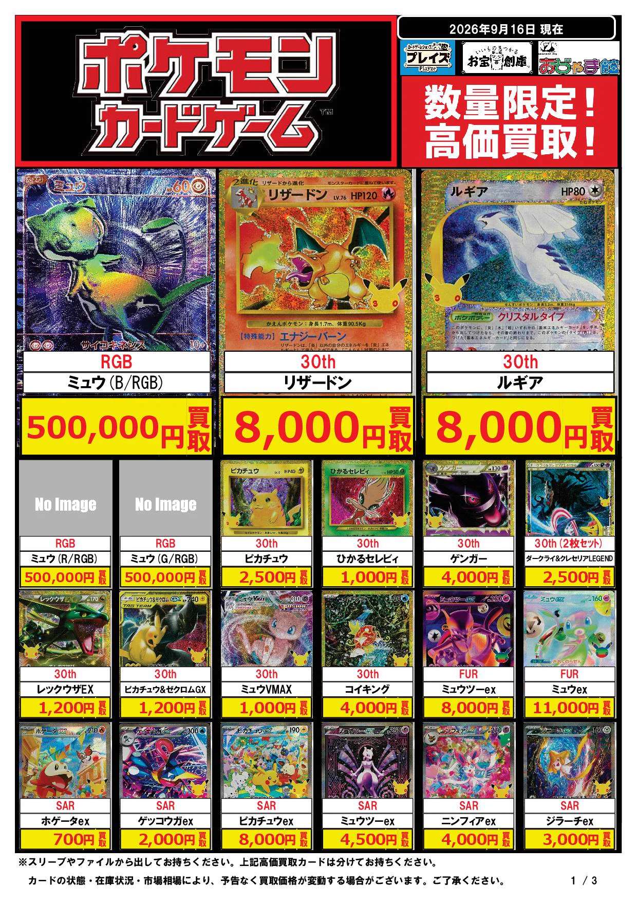 プレイズ なんば店：南海難波駅徒歩3分 on X: 
