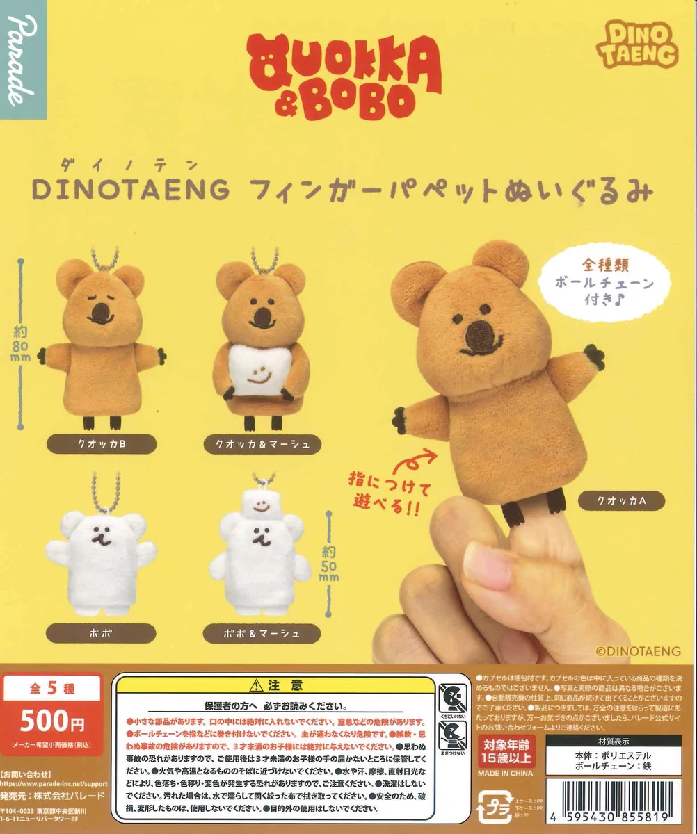 よりそいぬいぐるみパペット C-plaノクティプラザ 1ビル店【公式】 on X: 